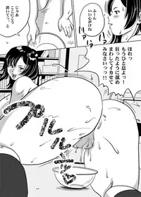 [Femidrop (Tokorotenf)] Imouto Tomomi-chan no Fechi Choukyou Ch. 5