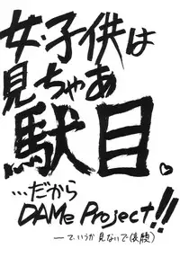 (C63) [DAMe project (various)] Dame Ichigou (Fire Emblem)