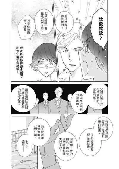 菁英同儕是擁有超絕性技的做愛專家