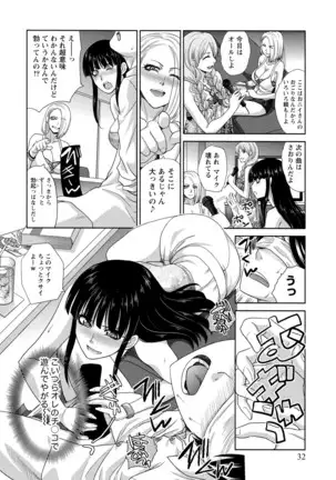 Junsui sexual adulty