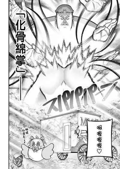 ハーレム王の異世界プレス漫遊記 ～最強無双のおじさんはあらゆる種族を嫁にする～ 5