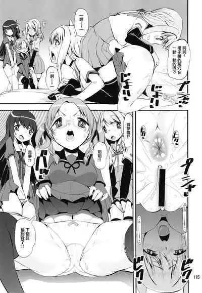 Keisotsu Onna x Onna o Sesse no Machi Soushuuhen 4 Mannen sakurano uwasa hen