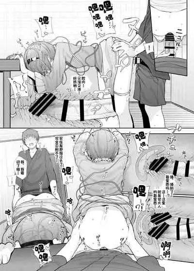 Sono Seiheki Mietemasu yo?