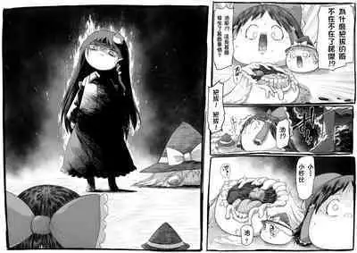 さなえアフター