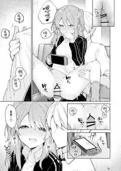 [Tayanumaya (Tanuma)] Kyou kara Warui Ko. | 從今天起當壞孩子。 [Chinese] [山樱汉化] [Digital]