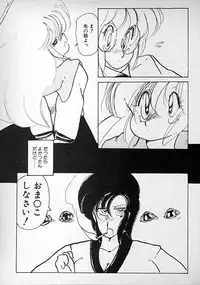 [minami yuuko] meshimase bisyoujo