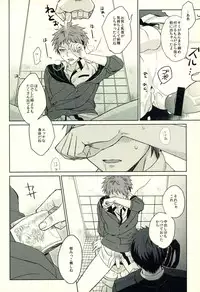 (C86) [KGC (Various)] Hinata Hajime no Himitsu no Jikan (Super Danganronpa 2)