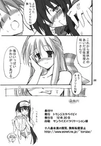 (C67) [Transistor Baby (Hata)] Puchi Usagi (Kanon)