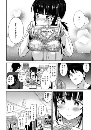 Kawaii Onnanoko o Tsuru Houhou - Method to catch a pretty girl