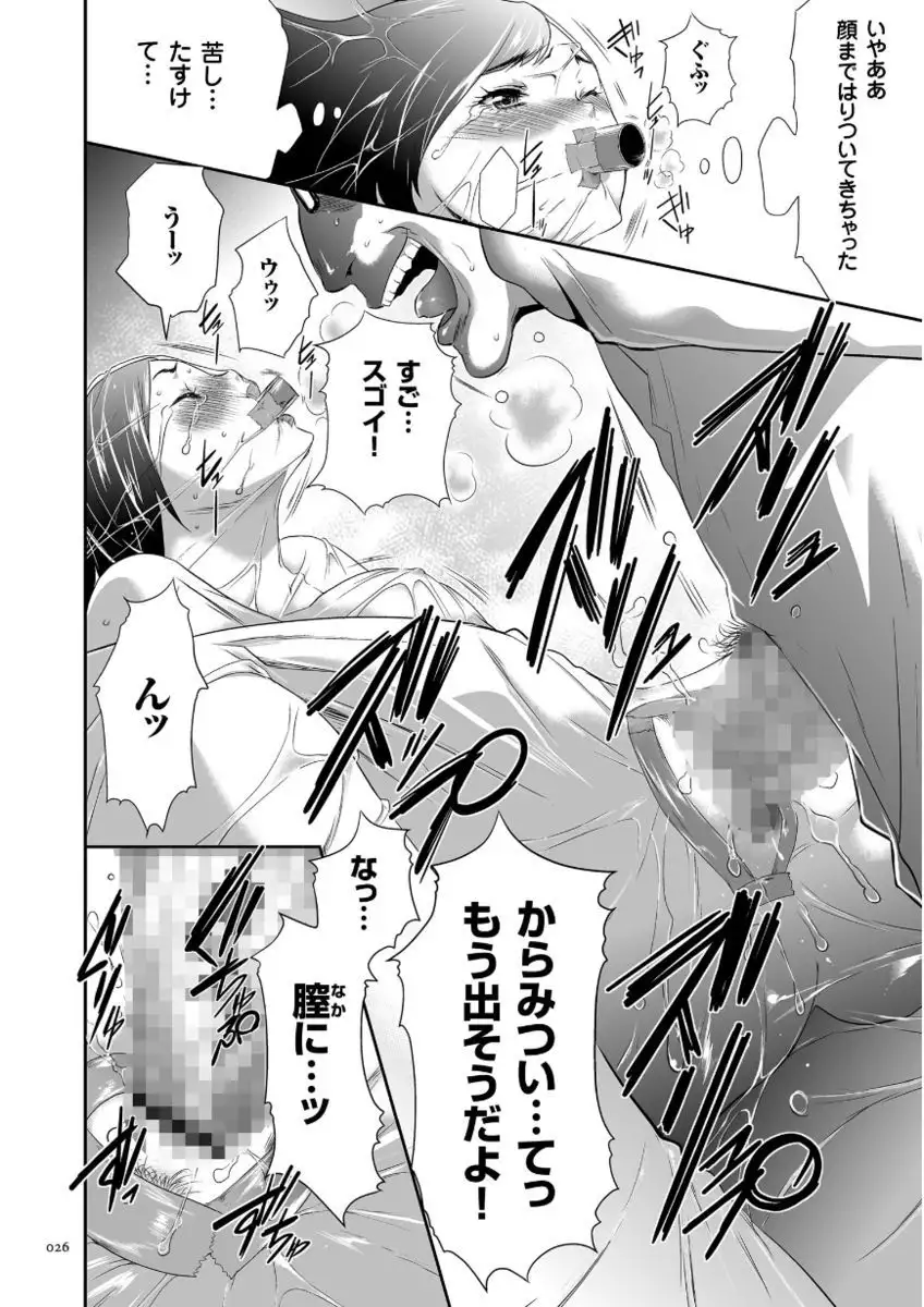 Kono JK Misshitsu ni Tojikomete Mechakucha ni Shitakunai?