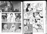 [Bijogi Junction] Deep Impact