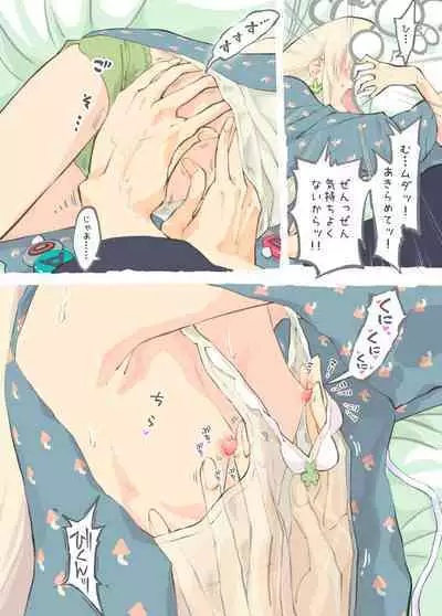 絶頂ＲＴＡ！その２ (Fantia)