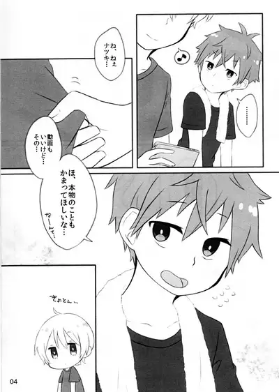 Ganbare Ganbare Hayatocchi!