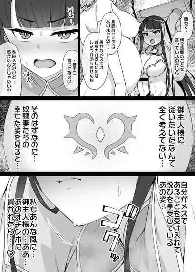 [草野郎] FGOマルタ奴隷妻聖歌隊