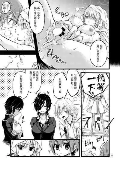 [CeSALiON (Cesar)] Reiryoku Bug Shita Futanari Onna Saniwa no Sei de Touken Joshi ni Narimashita [Zengohen Set] 丨扶她女審神者的靈力出bug了導致我們都變成了刀劍女士 【前後篇】(Touken Ranbu) [Chinese] [沒有漢化] [Digital]