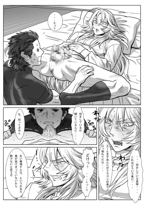 Saba 12: Nemuru Otoko