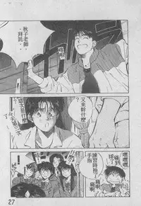 [Aizawa Sanae] Ai Shitai 2 [Chinese]