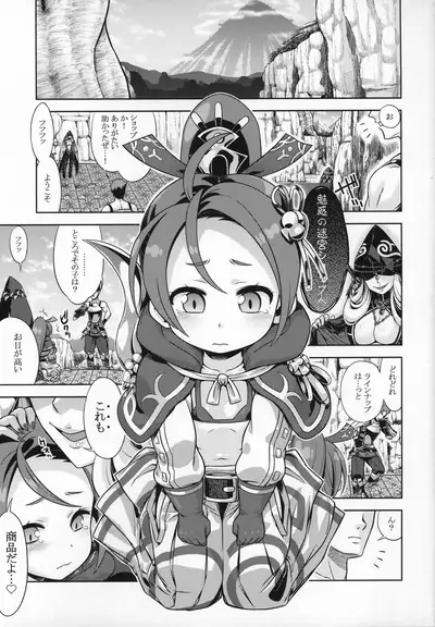 Sekaiju to Fushigi no Anone 2