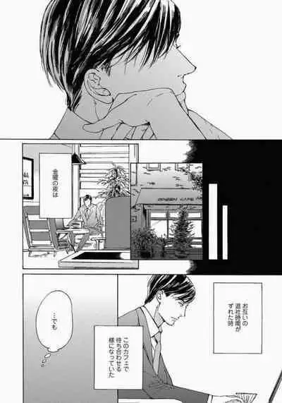 Kage to Hinata no Border Line