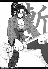 (SC32) [HONEY BUMP (Nakatsugawa Minoru)] Shijou Saikyou no Deshi no Shishou Shigure (Shijou Saikyou no Deshi Kenichi [History's Strongest Disciple Kenichi])