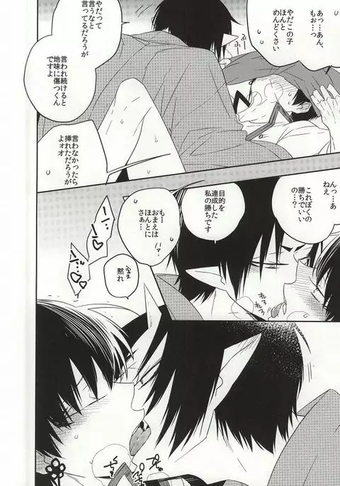 Iya Iya Taku-san