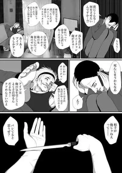 [Hyper Dropkick (Jii)] Seikatsu Hogo Shinsei ni Kita Tsutsumotase ni Katan Shiteiru Yandere Akujo o Kousei Sasetara Boku no Deredere Kanojo ni Narimashita.