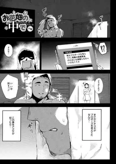 [Rocket Monkey] Netorare Serenade