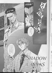 (C57) [Studio BIG-X (Arino Hiroshi)] SHADOW CANVAS 10 (ToHeart, One: Kagayaku Kisetsu e)