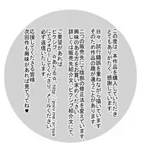 [ATARU] ♪Puri~puri~Na♪ ●Akina Hen● [Digital]