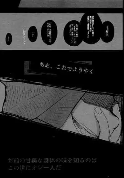 Ao ni Dancing is Kurenai