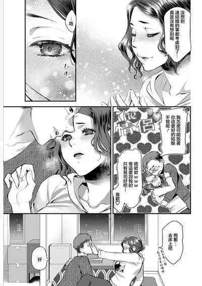 Sex x Meshi #5 Tomato Nabe