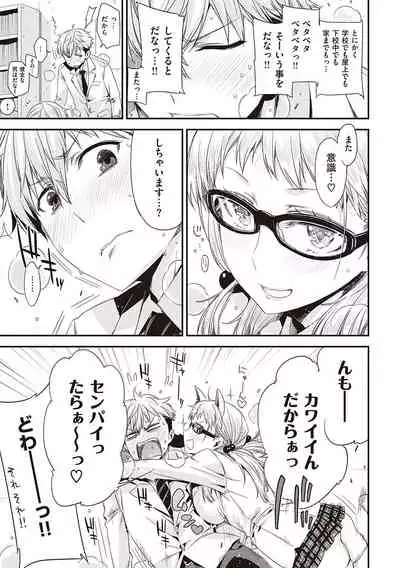 Tomodachi no mama ja Iya da kara