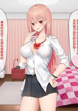 Ijimerarekko no Nekura Onna ga Jitsu wa Dohentai de Ijimekko no Ubu na Gal ni Shikaeshi o Suru Yuri 2