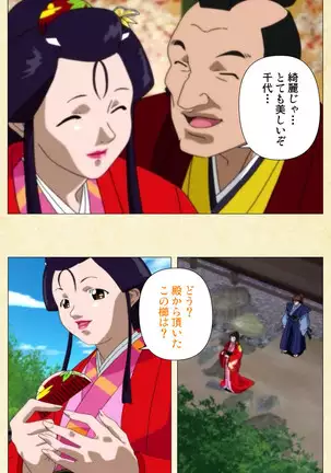 In'yoku emaki ~ yukiyo ni hime wa okasa reru ~ Complete ban