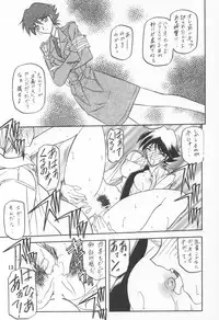 (C64) [Sankaku Apron (Sanbun Kyoden, Umu Rahi)] Yuumon no Hate Ku