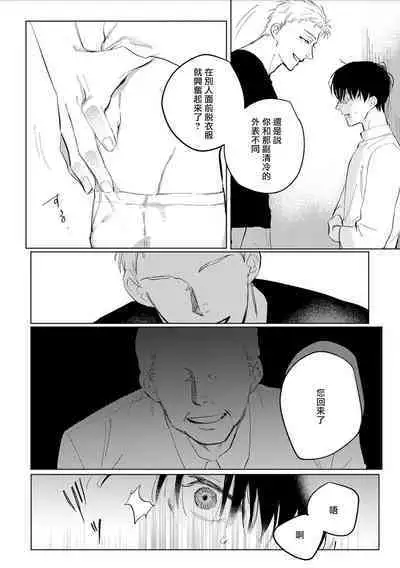 Chika Kankin H Seiyoku Zukan | 地下监禁H性欲图鉴