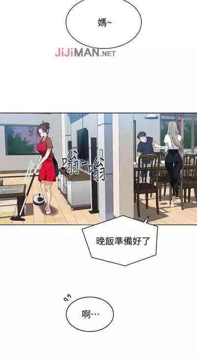 【周六连载】秘密教学（作者：美娜讚 & 鋼鐵王） 第1~61话