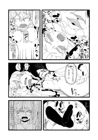 [Anda Inmu] 【漫画】かこわれ こいし【東方】 (Touhou Project)
