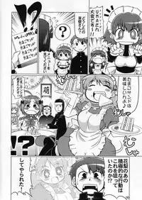 (C70) [S-FORCE (Serebi Ryousangata)] LOG HEART VOL.5 (ToHeart 2)