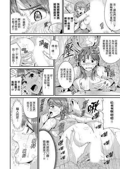 [Tomihero] Bishonure Yogarizuma ~ Kimochi Ii Tsubo Osanaidee...! | 瑜珈人妻的濕熱呻吟~會讓我舒服的穴道不要再壓了…！[Chinese]