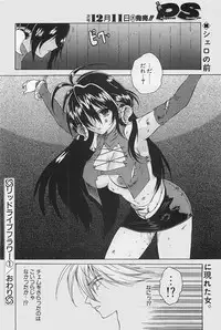 COMIC Penguinclub Sanzokuban 2003-12