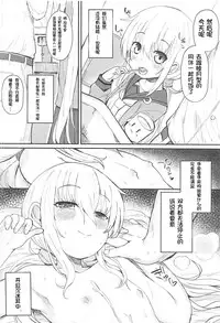 (Ware, Yasen ni Totsunyuusu! 6) [Menteisho (Mentei)] Satsuki AiAiAi Kiwami (Kantai Collection -KanColle-) [Chinese] [想日电酱汉化组]