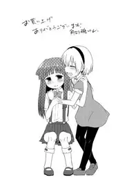 [Shishunki (Kakuzatou Yun)] Rika-chan to Satoko ga Keiichi o Osou Hon (Higurashi no Naku Koro ni) [English] [Digital]