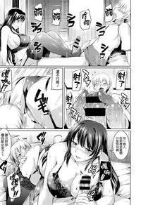 [Kamishiro Ryu] SEMEANE (COMIC-X-EROS #24) [Chinese] [空気系☆漢化]