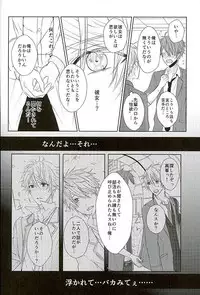 (SPARK25) [white*lily (Relm)] Ii You Ni Sare teru You Ni Shika Omoenai (Ensemble Stars!)