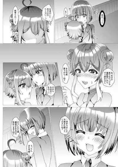 Koneko o Rinkan Ryoujoku