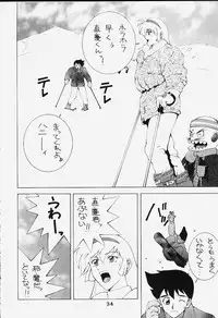 [Dynamite Honey (Machi Gaita)] Dynamite Series 5 Dynamite Honey (Cutey Honey)