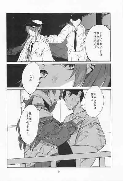 (C101) [Imasori Dondai (Us Them)] Mamimi Mandara (THE iDOLM@STER: Shiny Colors)