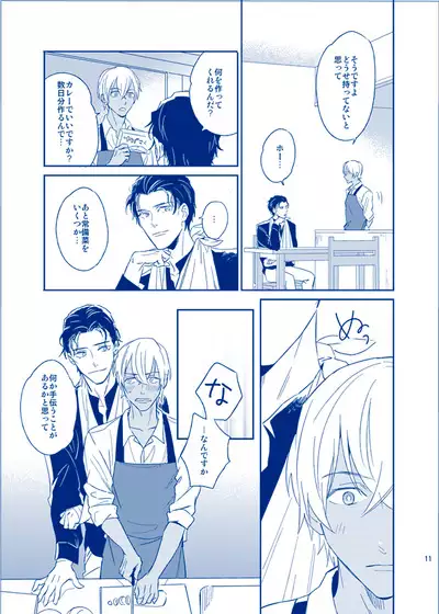 Ai ni Ittemo Ii desu ka