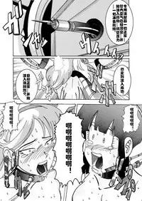 Taima no Reikoku ~Zettou no Kaizou Inju Choukyou~